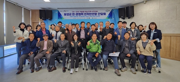▲보성군은 ‘민관 협력 인적 안전망 간담회’를 개최했다.(사진제공=보성군)