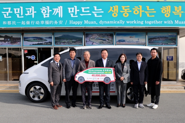 ▲무안군청 앞에서 진행된 무안군종합사회복지관 차량 전달식(사진제공=무안군)