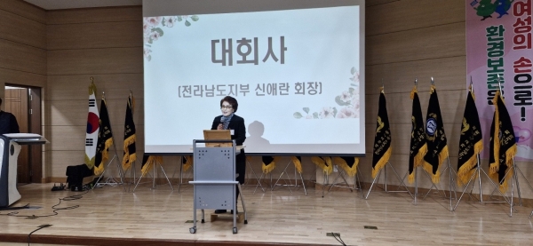 ▲(사)소비자 교육중앙회 전라남도지부는 7일 오전 순천대학교 산학협력단 파루홀 1층에서 2024년 전라남도 여성 지도자 대회를 개최한 가운데 신애란 전라남도 지회장이 대회사를 하고 있다(사진=이기장 기자)
