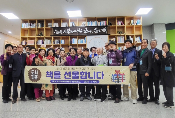 ▲지난 7일 「재경 순천시 읍면동장협의회」 회원 20여 명이 순천시립삼산도서관에서 도서 기증식을 가졌다.(사진제공=순천시)