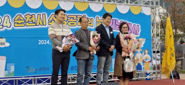 ▲순천시소상공인연합회는 9일 오후 순천시 중앙동 시민로 일원에서 ‘소상공인이 살아야 지역이 살고, 나라가 산다’ 주제로 2024년 순천시 소상공인의 날 기념행사가 개최된 가운데 노관규시장이 감사패를 수여하고 기념촬영했다(사진=이기장 기자)