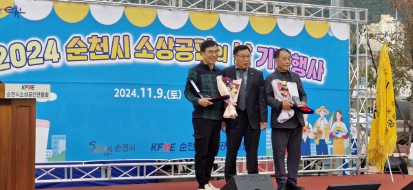 ▲2024년 순천시 소상공인의 날 기념행사가 9일 오후 순천시 중앙동 시민로 일원에서 ‘소상공인이 살아야 지역이 살고, 나라가 산다’ 주제로 개최된 가운데 고영우 회장이 표창을 수여하고 기념촬영 했다.(사진=이기장 기자)