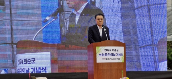 ▲화순군소상공인연합회는 10일 오후 화순군 광덕문화광장에서 2024 화순군 소상공인의 날 기념식 및 상생 한마당 행사를 개최한 가운데 구복규 화순군수가 축사를 하고 있다.(사진-이기장 기자)