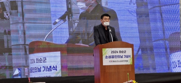 ▲2024 화순군 소상공인의 날 기념식 및 상생 한마당 행사가 10일 오후 화순군 광덕문화광장에서 성황리에 개최됐다.(사진=이기장 기자)