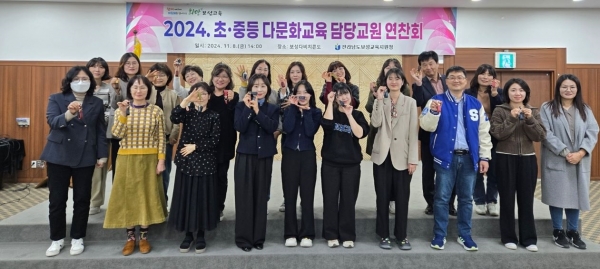 ▲보성교육지원청은 지난 8일 초·중등 다문화교육 담당교원 대상으로 연찬회를 실시했다.(사진제공=보성교육지원청)