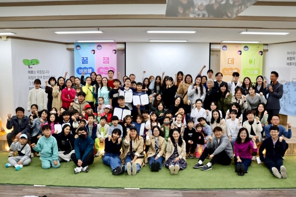 ▲광산구는 광주보건대학교와 지난 9일 지역 이주배경‧한국 청소년 가족이 다함께 즐기는 ‘꿀잼데이(꿀재미의 날)’ 행사를 했다.(사진제공=광주 광산구)