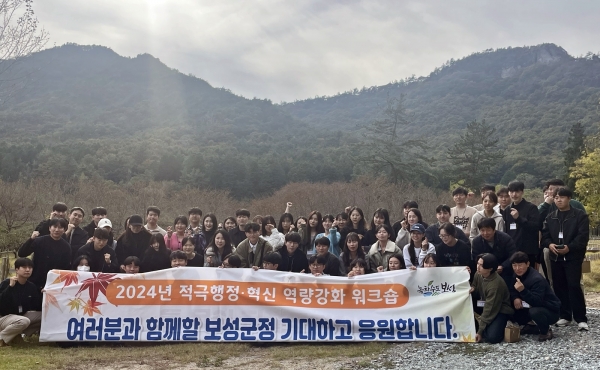 ▲제암산자연휴양림에서‘적극행정․혁신 역량강화 워크숍’을 개최했다.(사진제공=보성군)