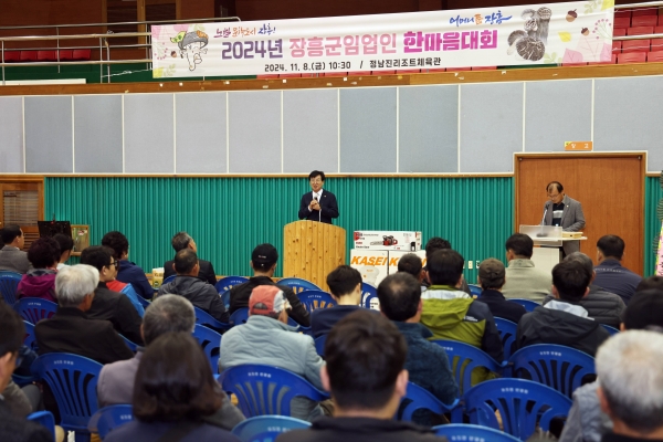▲장흥군은 지난 8일 ‘장흥군 임업인 한마음대회’를 개최했다.(사진제공=장흥군)