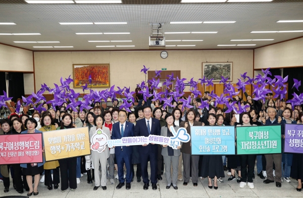 ▲북구가 12일 ‘여성행복응원 네트워크 정책 포럼’을 개최했다.(사진제공=광주시 북구)