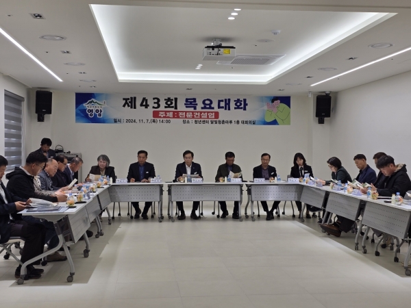 ▲우승희 영암군수가 지난 8일 지역 전문건설업체 대표들과 ‘소통의 창을 여는 시간, 목요대화’를 열었다.(사진제공=영암군)