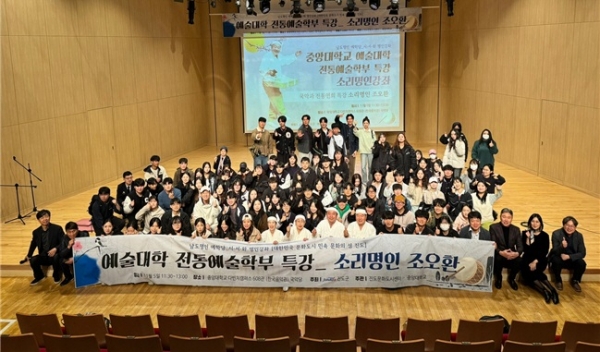 지난 5일 진도문화도시센터가 우리 군 민속문화의 가치를 널리 알리기 위해 중앙대 예술대학에서 진도의 서화, 소리 명인 특강을 진행했다.