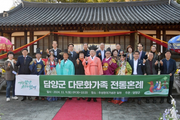 ▲담양군은 지난 9일 다문화부부 2쌍의 합동 전통혼례식과 온가족 어울림 한마당 행사를 개최했다.(사진제공=담양군)