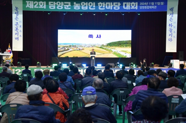 ▲담양군은 지난 11일 제2회 담양군 농업인 한마당 대회를 성공리에 마쳤다.(사진제공=담양군)