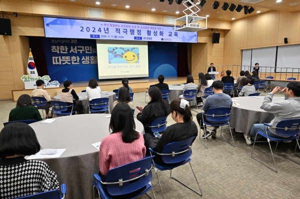 ▲광주광역시 서구는 지난 11일 ‘2024년 적극행정 활성화 교육’을 진행했다.(사진제공=광주시 서구)