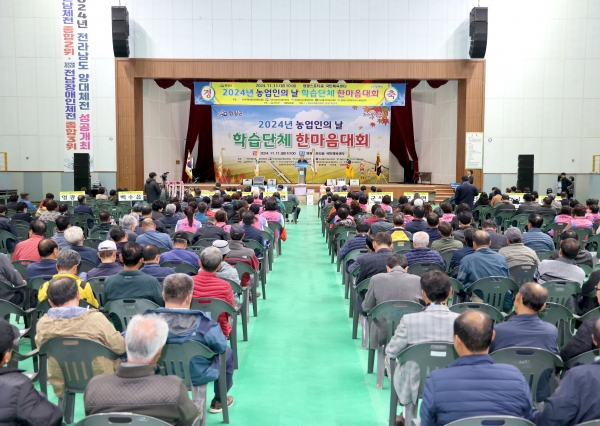 ▲영광군은 지난 11일 농업인의 날을 맞이하여 농업인 학습단체 한마음대회를 개최했다.(사진제공=영광군)