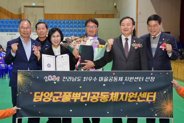 ▲담양군은 ‘2024 전라남도 마을공동체 한마당 행사’에서 담양군풀뿌리공동체지원센터와 담양군 마을공동체가 다수의 수상 실적을 거뒀다.(사진제공=담양군)