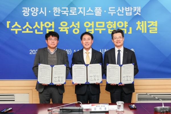 ▲광양시는 지난 12일 광양시, 한국로지스풀, 두산밥캣코리아 간 ‘광양 수소도시 조성사업 협력 및 수소지게차 보급 확대’를 위한 업무협약(MOU)이 체결됐다.(사진제공=광양시)