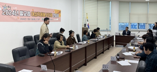▲지난 12일 벌교읍 행정복지센터에서 ‘벌교읍 여성 자원봉사 단체 간담회’를 개최했다.(사진제공=보성군)