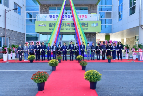 ▲장성군이 13일 ‘가족행복센터’ 개관식을 가졌다.(사진제공=장성군)