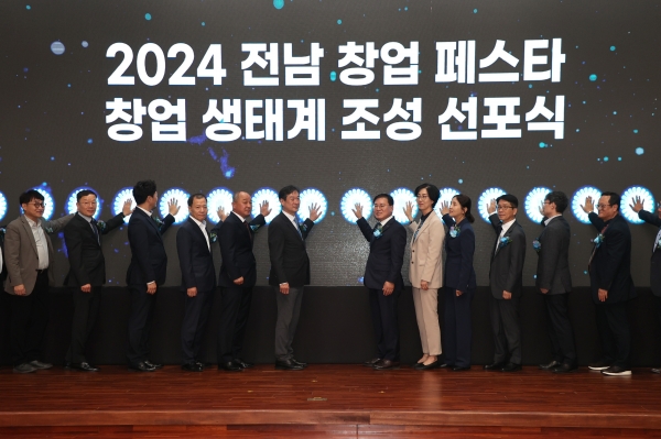 ▲2024 전남 창업 페스타 With MNU 메이커 페스티벌 행사 선포식(사진제공=무안군)