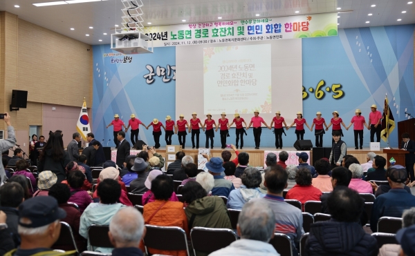 ▲‘보성군 노동면, 경로효잔치 및 면민화합한마당’이 성황리에 개최됐다.(사진제공=보성군)
