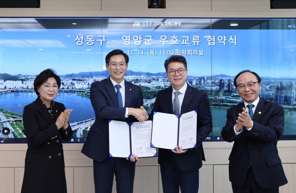 ▲영암군이 14일 서울 성동구와 교류협력, 상호발전을 위한 우호교류 협약을 맺었다.(사진제공=영암군)