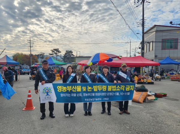 ▲곡성군은 전통시장에서 영농부산물 처리에 대한 인식 개선을 위해 캠페인을 추진했다.(사진제공=곡성군)