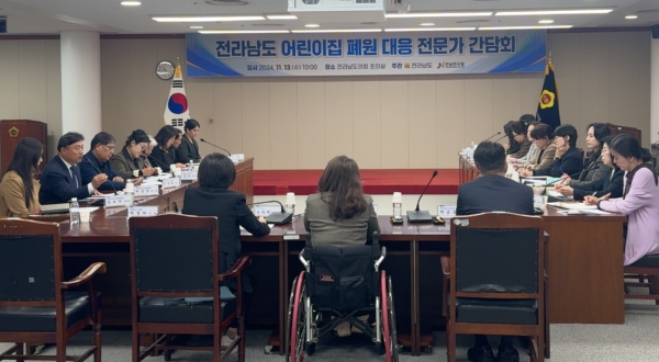▲어린이집 폐원대응 간담회(사진제공=전라남도)
