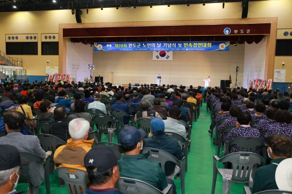 ▲완도군은 지난 12일 ‘제28회 노인의 날’ 기념행사 및 민속경연대회를 개최했다.(사진제공=완도군)