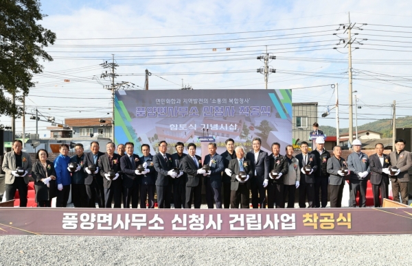 ▲고흥군은 지난 14일 풍양면민의 오랜 염원을 담아 풍양면사무소 신청사 착공식을 개최했다.(사진제공=고흥군)