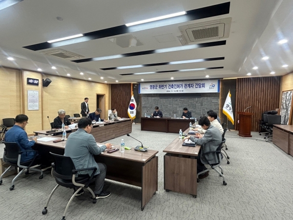 2024년 하반기 건축 인허가 관계자 간담회를 가졌다