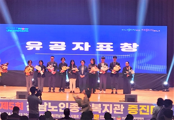 ▲전남 노인종합복지관 증진대회(사진제공=전라남도)