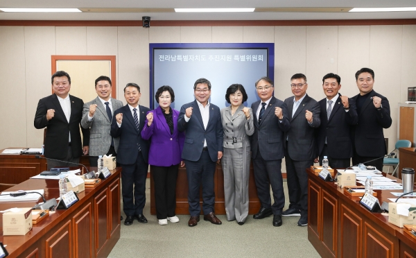 ▲전라남도의회 전라남특별자치도 추진지원 특별위원회가 15일 첫 회의를 갖고 기념촬영을 하고 있다.(사진제공=전라남도의회)