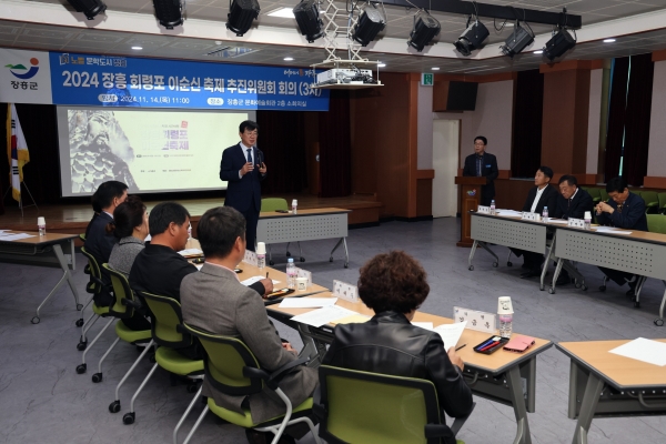 ▲장흥군은 지난 14일 올해 마지막 장흥 회령포 축제 추진위원회 회의를 열고 축제 결과를 점검했다.(사진제공=장흥군)