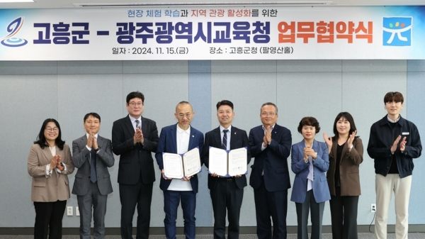 ▲고흥군은 지난 15일 광주광역시교육청과 현장체험 학습 및 지역 관광 활성화를 위한 업무협약을 체결했다.(사진제공=고흥군)