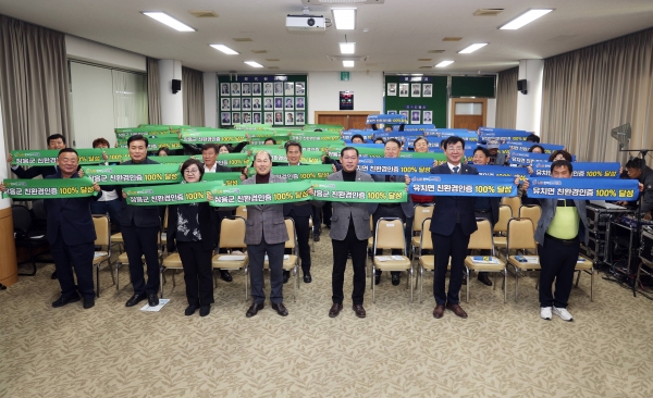 ▲장흥군은 18일 유치면 행정복지센터에서 ‘친환경 인증 100% 달성 비전 선포식’을 개최했다.(사진제공=장흥군)