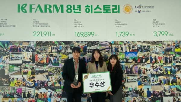 ▲2024 케이팜 귀농귀촌 박람회에서 우수상을 수상한 무안군(사진제공=무안군)