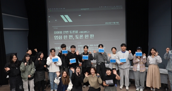 광주 동구 미로극장에서 열린 참여형 찬반 토론회 ‘영화 한 편, 토론 한 판’참여자들이 기념촬영 했다