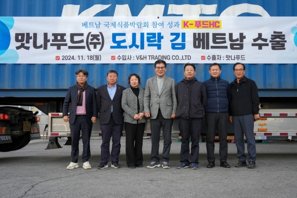 ▲함평군이 지난 18일 동함평산단에 위치한 맛나푸드에서 베트남으로의 김 수출을 기념하는 선적식을 개최했다.(사진제공=함평군)