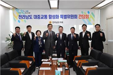 ▲지난 15일 안전건설소방위원회 간담회실에서 그간의 활동 성과를 공유하고 향후 일정을 논의하고 있다.(사진제공=전라남도)