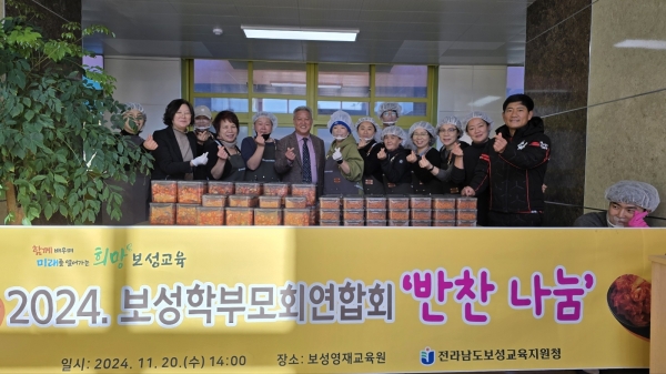 ▲보성교육지원청은 지난 18일 사랑의 반찬 나눔 활동을 실시했다.(사진제공=보성교육지원청)