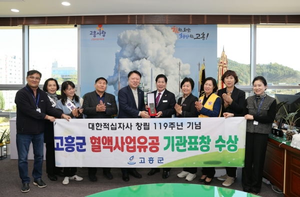 ▲고흥군은 지난 18일 대한적십자사 창립 119주년을 맞아 그간 헌혈사업에 적극 동참해 온 공로를 인정받아 대한적십자사 기관 표창을 수상했다.(사진제공=고흥군)