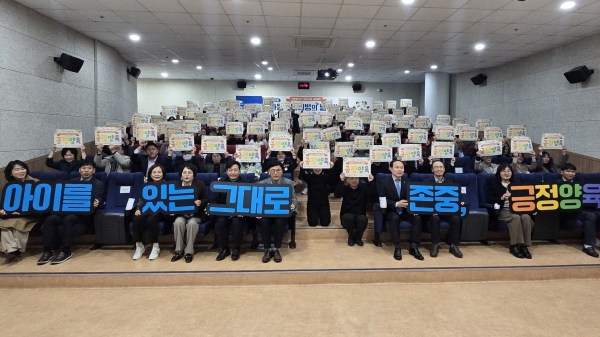 ▲광주광역시는 아동학대 예방의 날(11월19일)을 맞아 19일 ‘제18회 아동학대 예방의 날 기념식’을 개최했다.(사진제공=광주광역시)