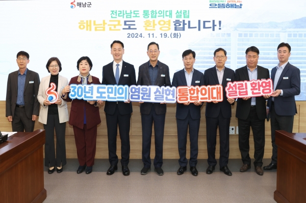 19-통합의대 설립 환영