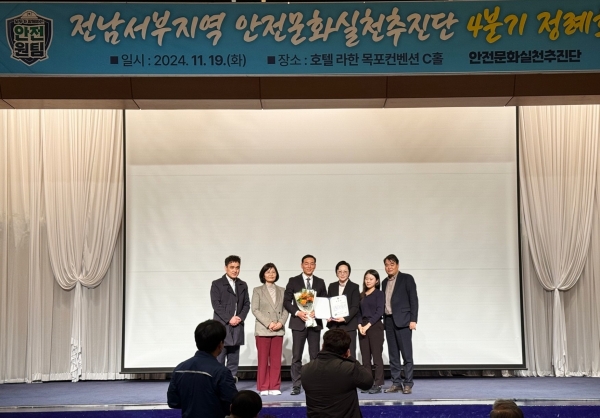 ▲전남교육청 관계자들이 ‘2024년 전남서부지역 안전문화실천’ 우수기관 표창을 받은 뒤 기념촬영 하고 있다.(사진제공=전라남도교육청)