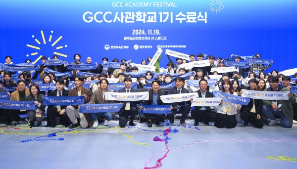 ▲강기정 광주광역시장이 19일 오후 남구 광주실감콘텐츠큐브(GCC)에서 열린 ‘GCC사관학교 제1기 수료식’에 참석해 수료증서를 수여한 뒤 이경주 광주정보문화산업진흥원장, 교육생 등과 기념촬영을 하고 있다.(사진제공=광주광역시)