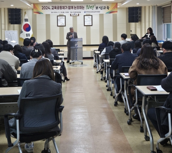 ▲보성교육청은 19일 2025년 보성교육계획 수립을 위한 교육공동체가 함께 논의하는 희망보성교육 협의회를 교육공동체 150여명을 대상으로 실시했다.(사진제공=보성교육지원청)
