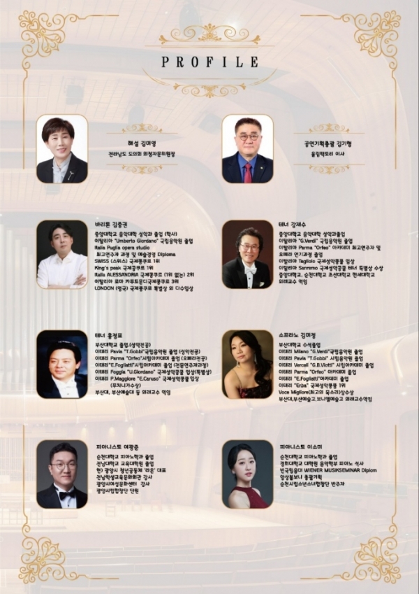 ▲가야 문화권 교류음악회가 오는 29일 오후 7시 순천대학교 우석홀에서 게최된다(사진제공=울림팩토리)