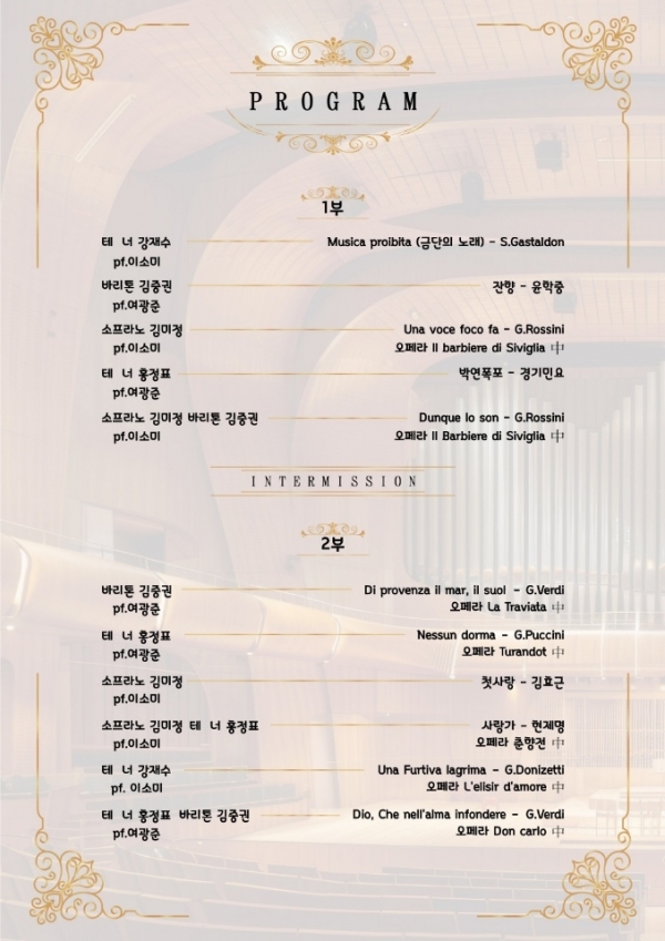 ▲가야 문화권 교류음악회가 오는 29일 오후 7시 순천대학교 우석홀에서 게최된다(사진제공=울림팩토리)