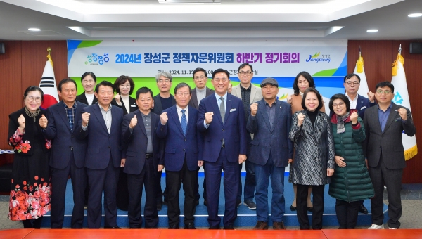 ▲장성군이 19일 군청 상황실에서 정책자문회의 정기회의를 개최했다.(사진제공=장성군)